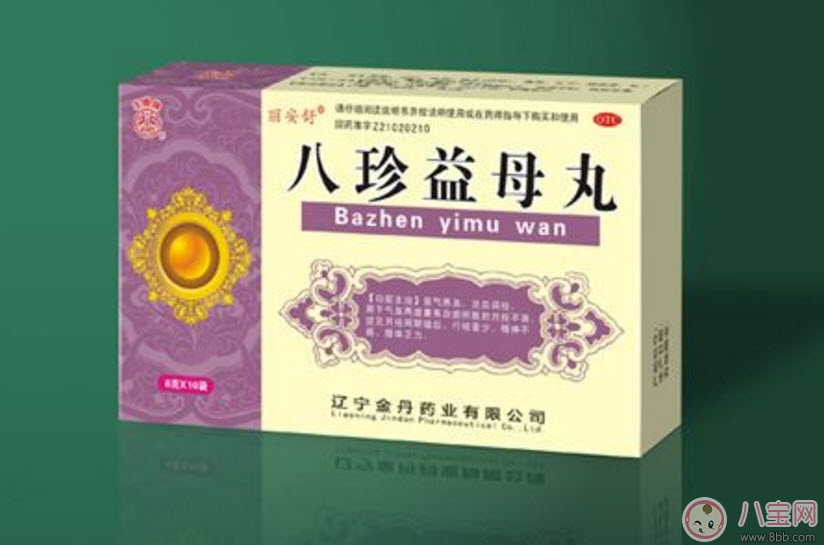 孕婦能吃益母丸嗎 孕婦能吃八珍益母丸嗎