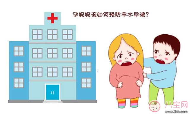 孕中期羊水早破的癥狀 如何預防羊水早破