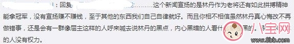 林丹男單四連冠想回家抱兒子 丈夫出軌該不該原諒