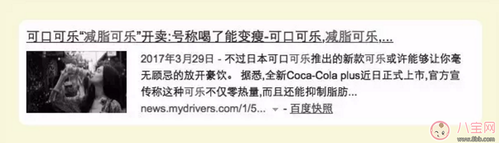 產后想靠網紅減脂可樂減肥靠譜嗎？網紅減脂可樂真能越喝越瘦？