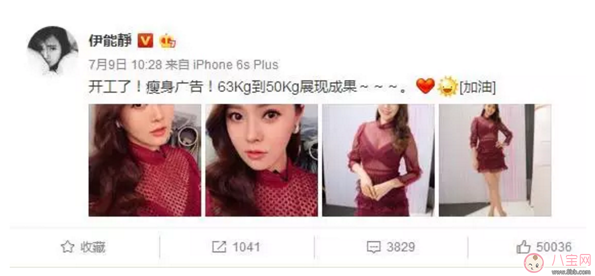 伊能靜產后勵志瘦身 產后如何健康減肥