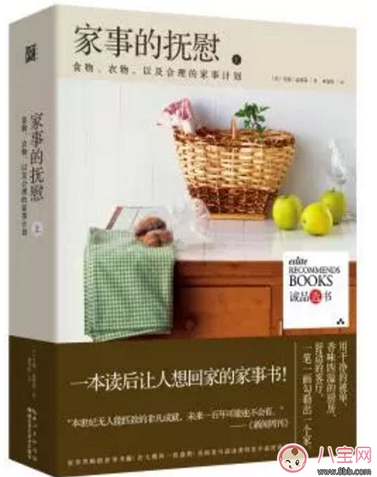 產后整理家務與教育寶寶的新手媽媽必備書籍