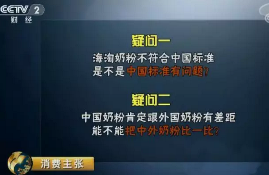 中國家長最愛的海外奶粉？進口奶粉真的好嗎？