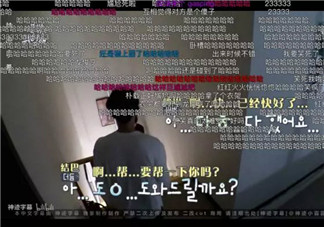 被子外面很危險是什么綜藝節目 被子外面很危險為什么火(尬到好笑)