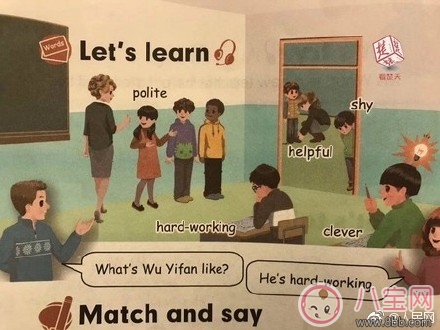 Wu Yifan出現在英文課本 是巧合還是替換掉Li Le和Han Meimei