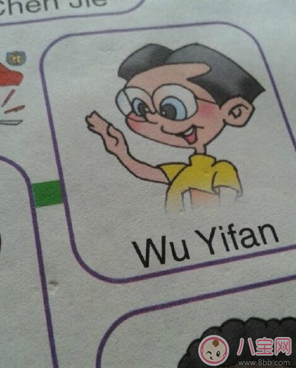 Wu Yifan出現在英文課本 是巧合還是替換掉Li Le和Han Meimei