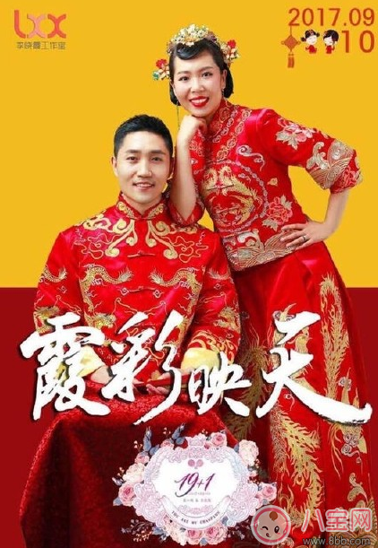 李曉霞婚禮現場圖 李曉霞大婚請了哪些人