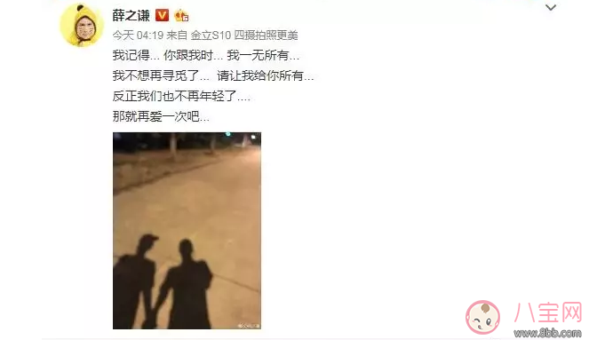 人生巔峰的薛之謙為什么把所有的一往情深都給了同一個人？