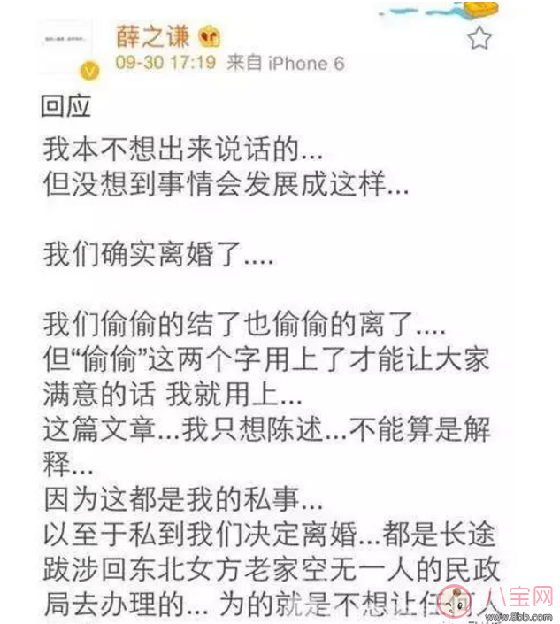 人生巔峰的薛之謙為什么把所有的一往情深都給了同一個人？