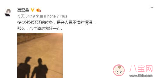 薛之謙高磊鑫高調復合 離婚后多久可以復合