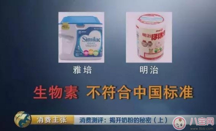 央視調查日本奶粉明治為什么不合格 日本奶粉哪些品牌不合格