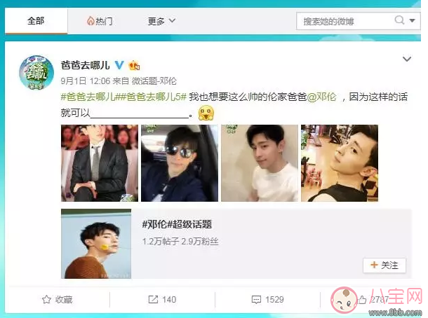 《爸爸去哪兒》第五季被傳停播的真實原因？湖南臺這樣做的幕后真相……