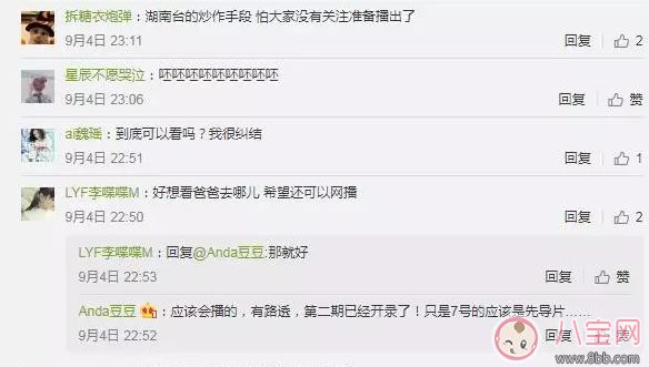 《爸爸去哪兒》第五季被傳停播的真實原因？湖南臺這樣做的幕后真相……