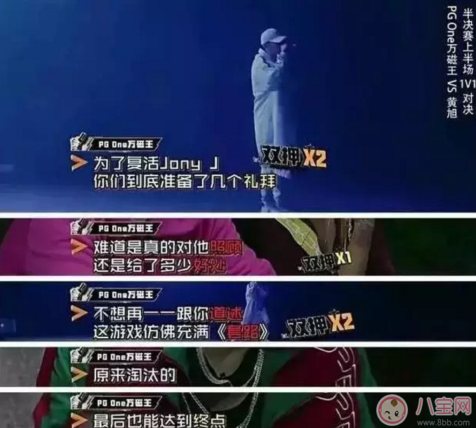 PG One能秒殺Gai爺的原因 PG One如何成為新的人氣王的