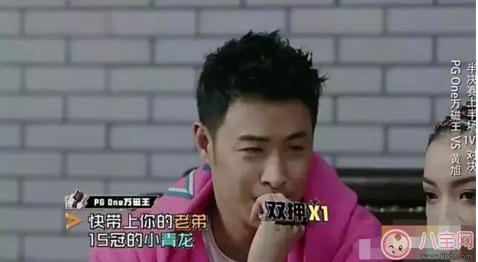 PG One能秒殺Gai爺的原因 PG One如何成為新的人氣王的