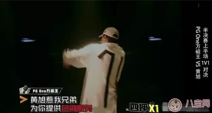 PG One能秒殺Gai爺的原因 PG One如何成為新的人氣王的