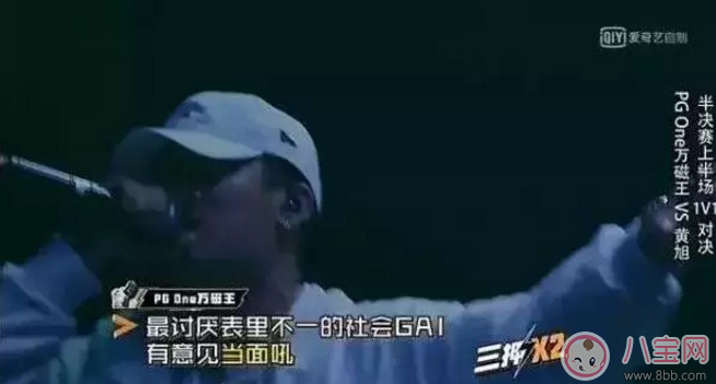 PG One能秒殺Gai爺的原因 PG One如何成為新的人氣王的