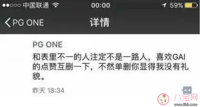 PG One能秒殺Gai爺的原因 PG One如何成為新的人氣王的