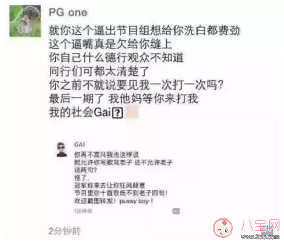 PG One能秒殺Gai爺的原因 PG One如何成為新的人氣王的