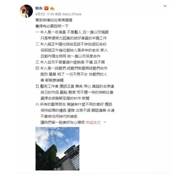 靳東是diss金星不男不女嗎？勒東“讀書人”人設崩塌了嗎？