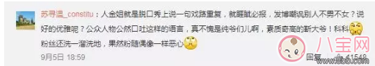 靳東是diss金星不男不女嗎？勒東“讀書人”人設崩塌了嗎？