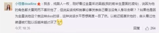 靳東是diss金星不男不女嗎？勒東“讀書人”人設崩塌了嗎？