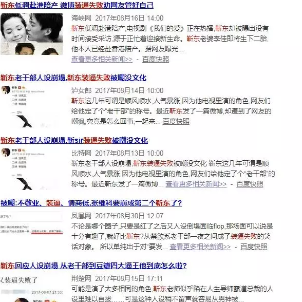 靳東是diss金星不男不女嗎？勒東“讀書人”人設崩塌了嗎？
