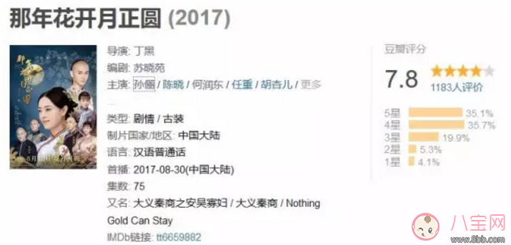 吳聘剛圓房就下線了 為什么孫儷卻哈哈大笑