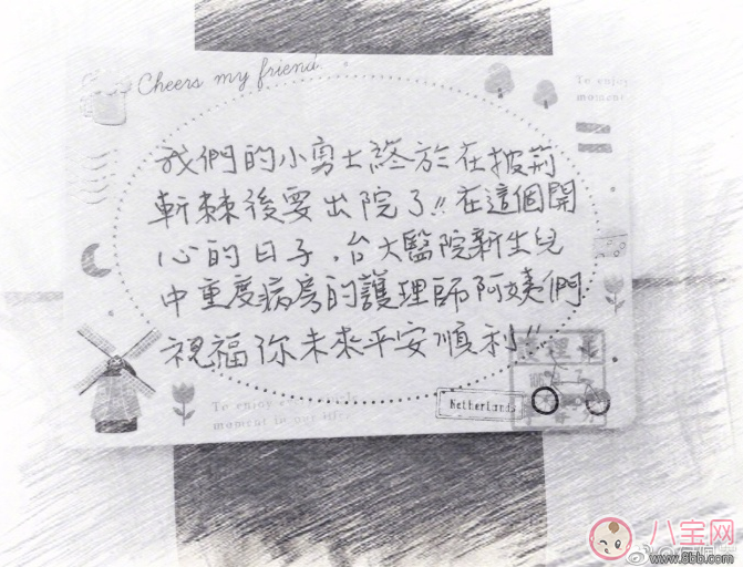 侯佩岑已經產下二胎出院 為什么孩子提前出生
