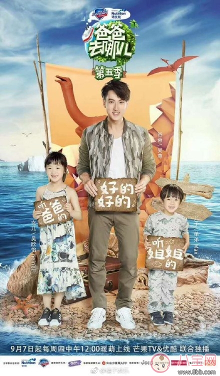 《爸爸去哪兒》吳尊寶貝max正面照 max正臉高清圖片