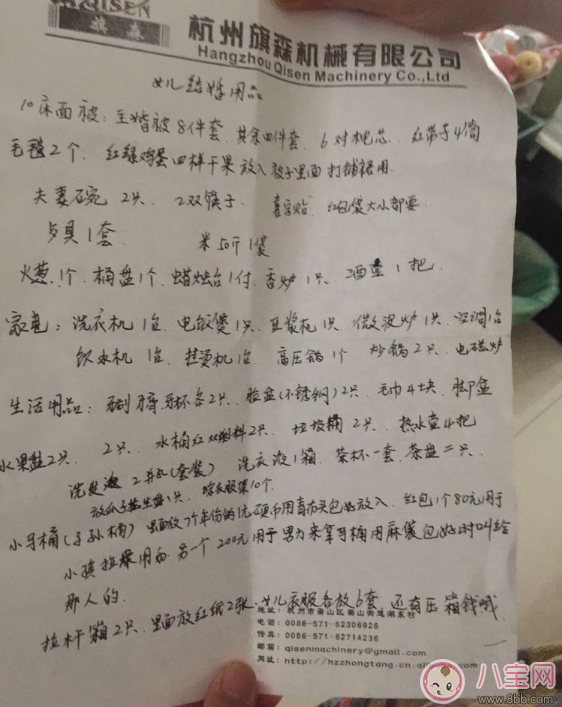 蕭山姑娘曬結婚用品清單 結婚用品準備哪些東西好