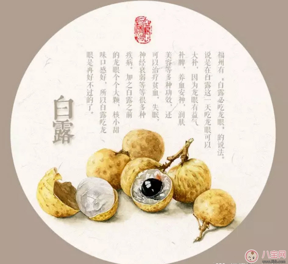 白露節氣怎么養生 白露時節有哪些飲食的禁忌