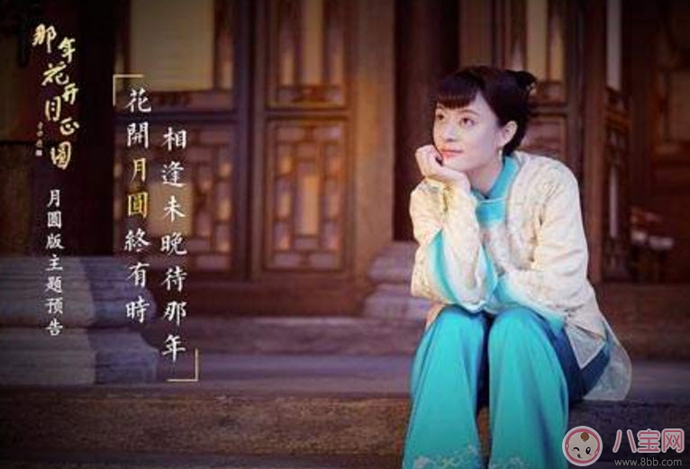 那年花開月正圓原著txt全文在線閱讀 那年花開月正圓小說全部章節完結版