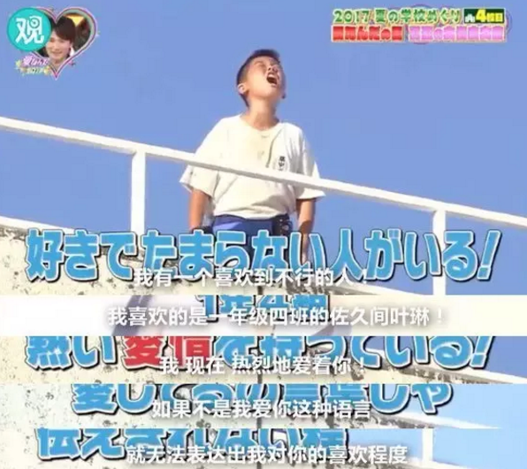 屋頂告白大會是什么？為什么淚點變的低了