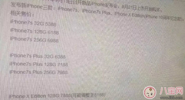 2017蘋果秋季新品發布會在哪看 9月12日蘋果新品發布會直播地址