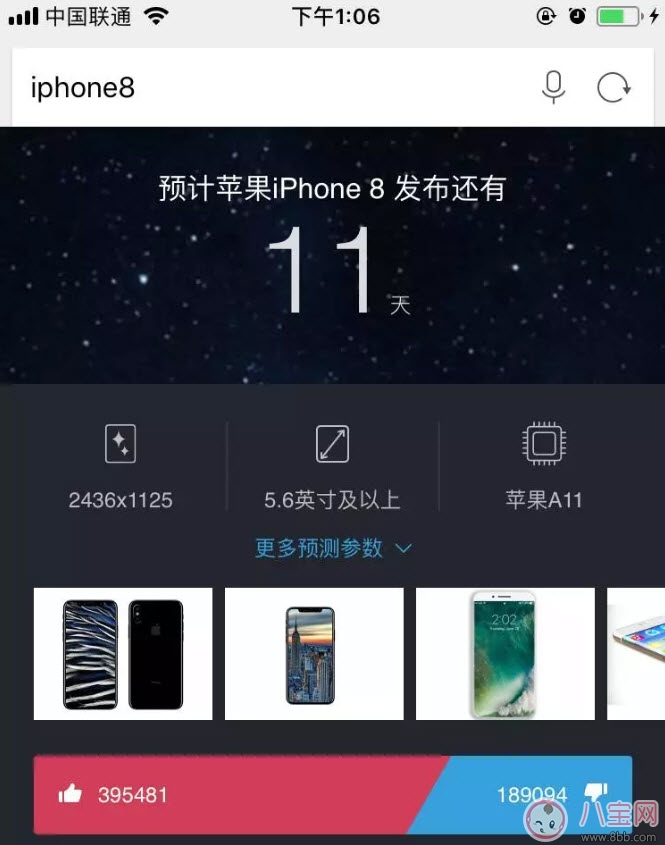 2017蘋果秋季新品發布會在哪看 9月12日蘋果新品發布會直播地址