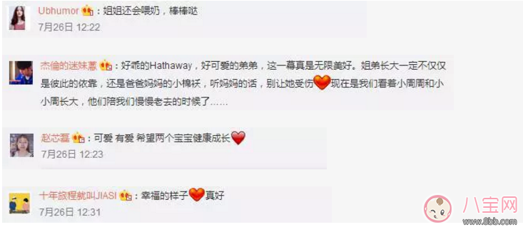 看昆凌女兒用奶瓶喂弟弟 雙寶育兒誤區