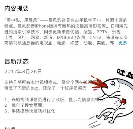 殺了一個程序員祭天是什么梗 為什么暴風影音殺了一個程序員祭天