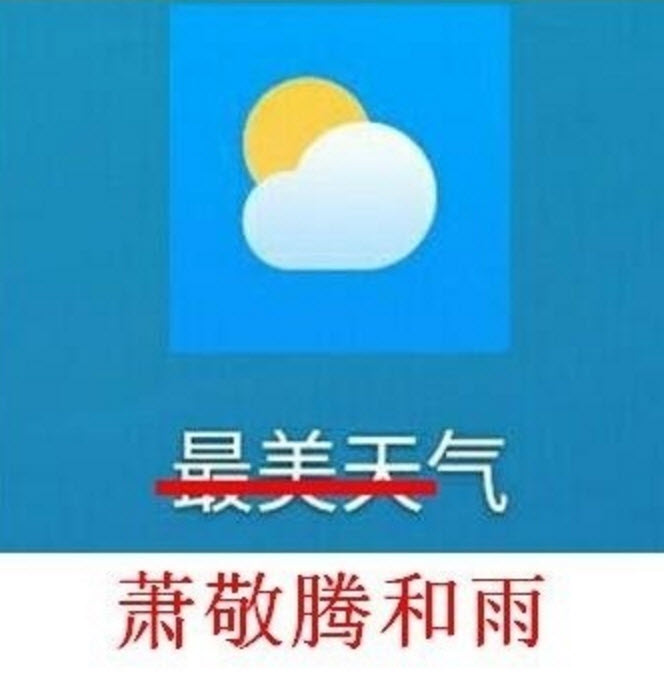 殺了一個程序員祭天是什么梗 為什么暴風影音殺了一個程序員祭天