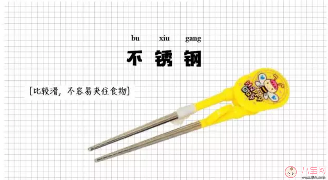 寶寶筷子有哪些材質 寶寶筷子如何選