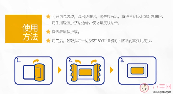 寶寶游泳貼需要準備么 寶寶護臍貼用到多大