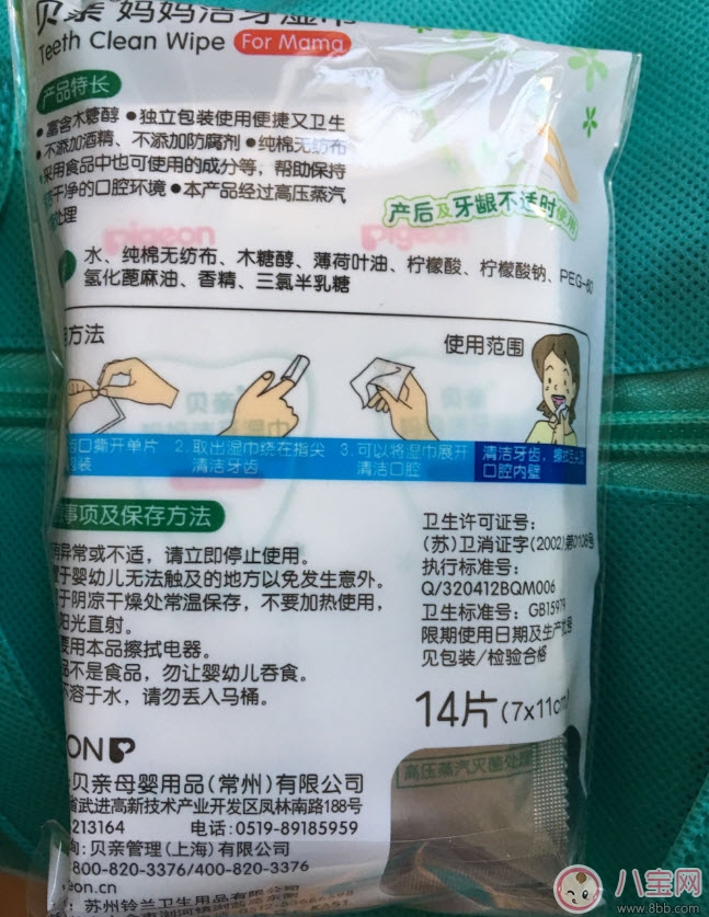 待產包什么牌子好 貝親待產包怎么樣(貝親待產包測評)