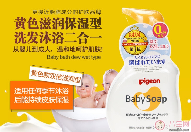 進口貝親無香滋潤型沐浴露和無香清爽型沐浴露哪個好