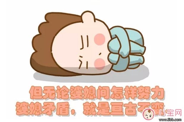 完美的婆媳關系 十年看婆十年看媳語錄圖片