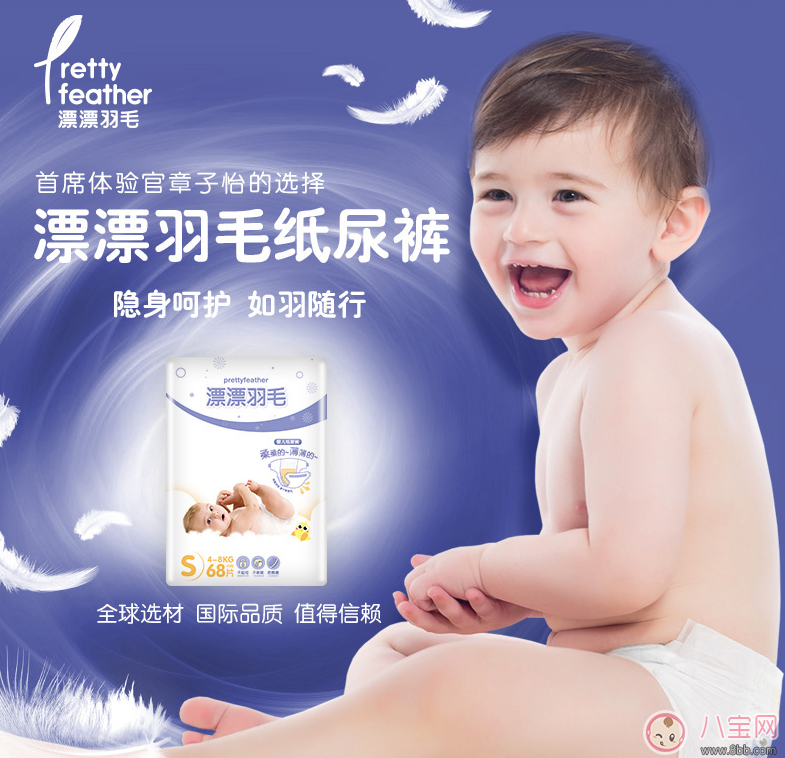 漂漂羽毛尿不濕有哪些亮點 章子怡代言漂漂羽毛關注度高