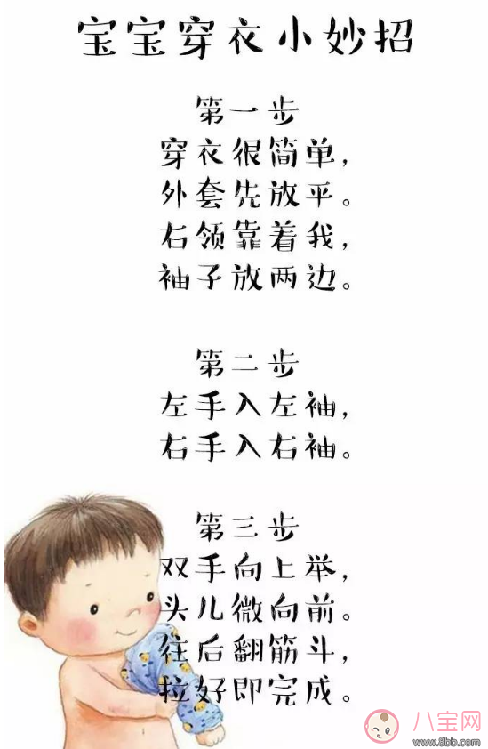 孩子送幼兒園前怎么教好 怎么讓孩子適應幼兒園生活