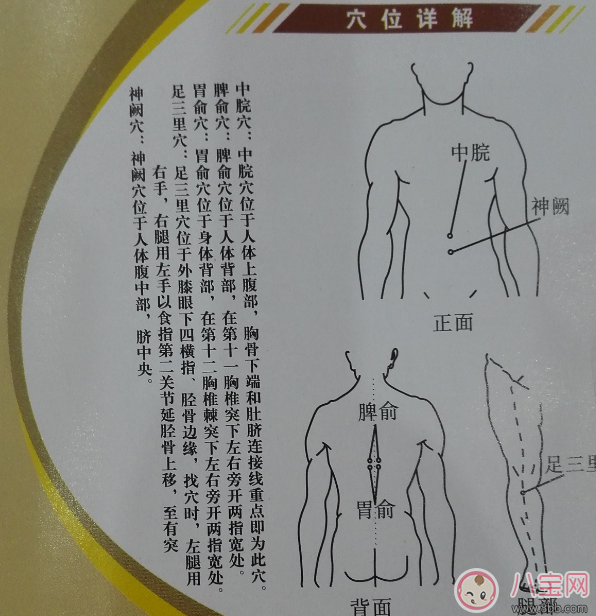 2017孩子可以用三伏貼嗎 貼三伏貼有哪些講究