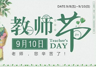 折紙星星瓶 寫下對老師最真誠的祝福！