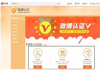 不實名怎么發微博 微博實名有哪些要求