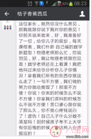 家長如何辨別培訓班師資造假 如何正確的選擇培訓班